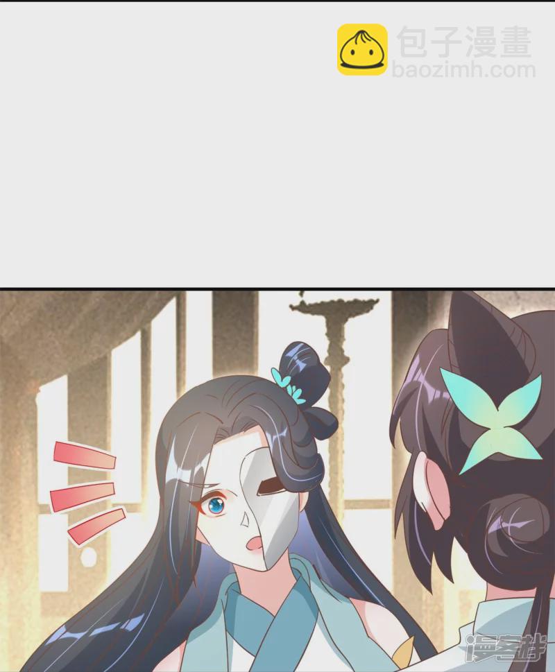 龍王追妻 - 第43話 反將一軍 - 2