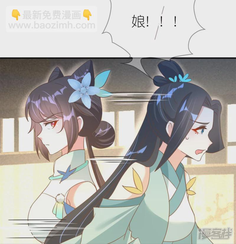 龍王追妻 - 第43話 反將一軍 - 4