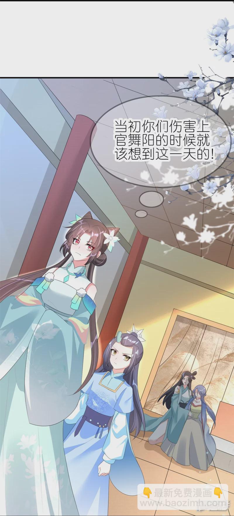 龍王追妻 - 第43話 反將一軍 - 2