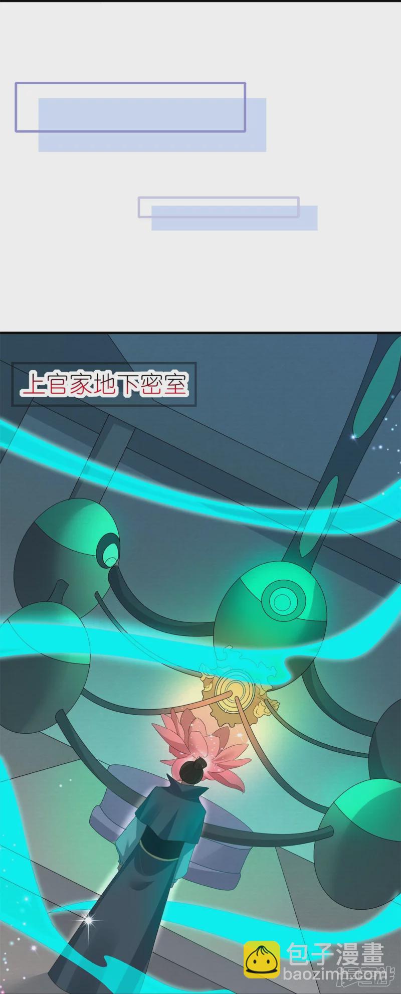 龍王追妻 - 第43話 反將一軍 - 3