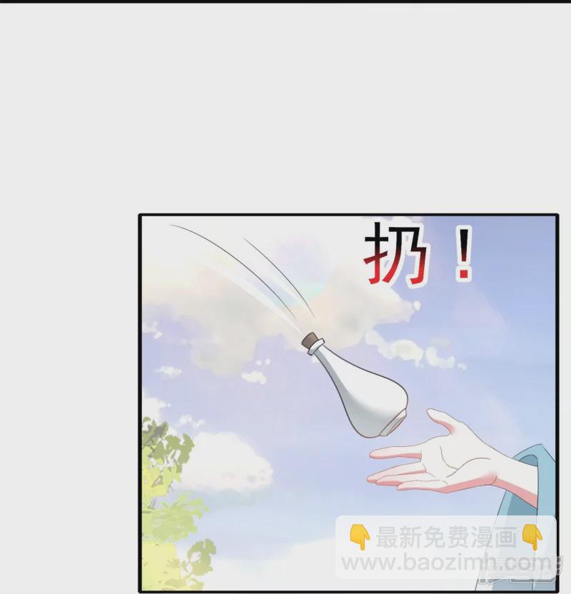 龍王追妻 - 第43話 反將一軍 - 2