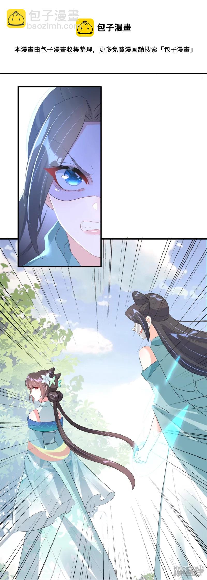 龍王追妻 - 第43話 反將一軍 - 5