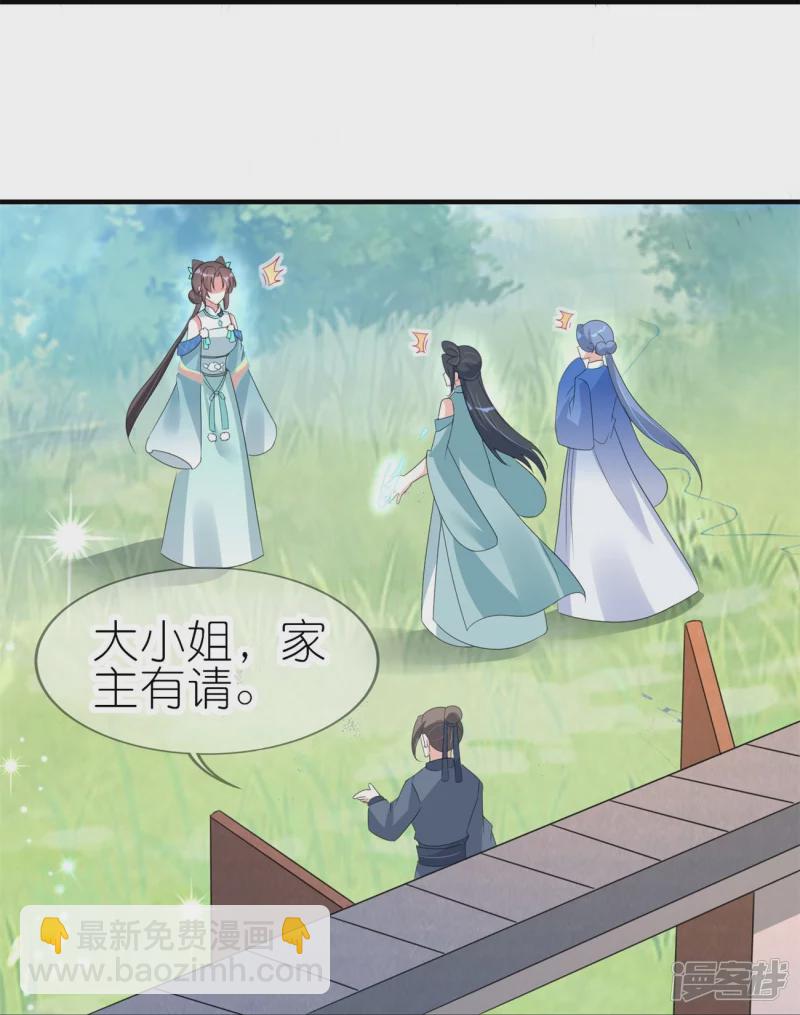 龍王追妻 - 第43話 反將一軍 - 6