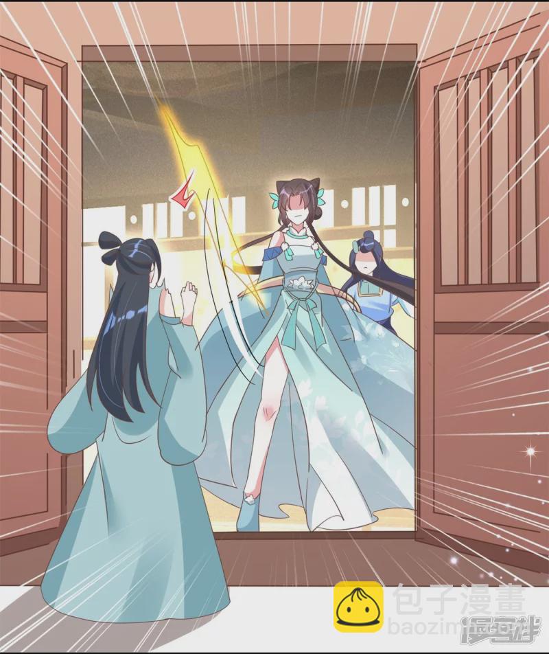 龍王追妻 - 第43話 反將一軍 - 8