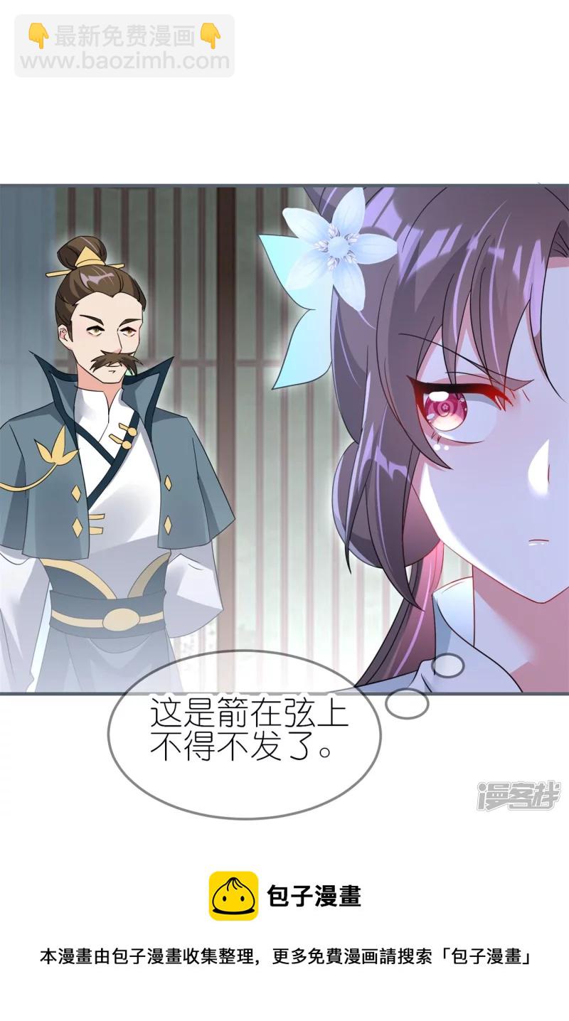 龍王追妻 - 第45話 繼承儀式 - 1