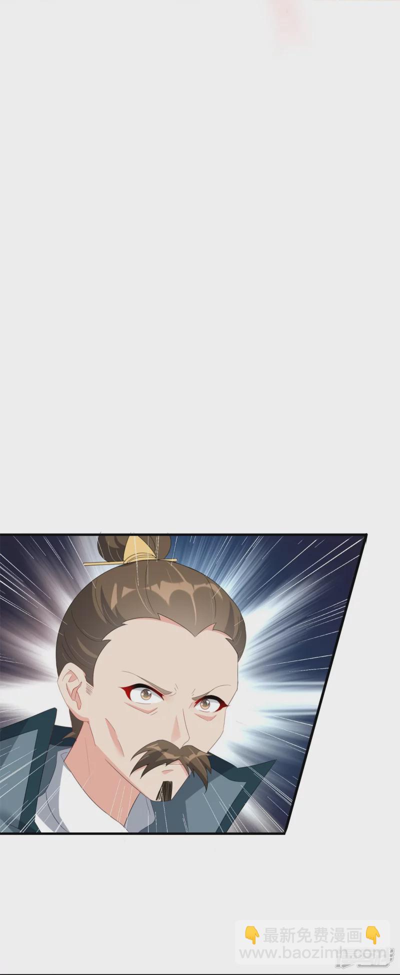 龍王追妻 - 第45話 繼承儀式 - 4