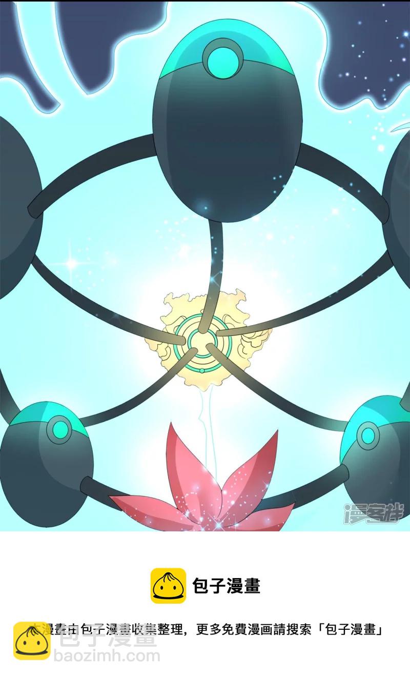 龍王追妻 - 第45話 繼承儀式 - 5