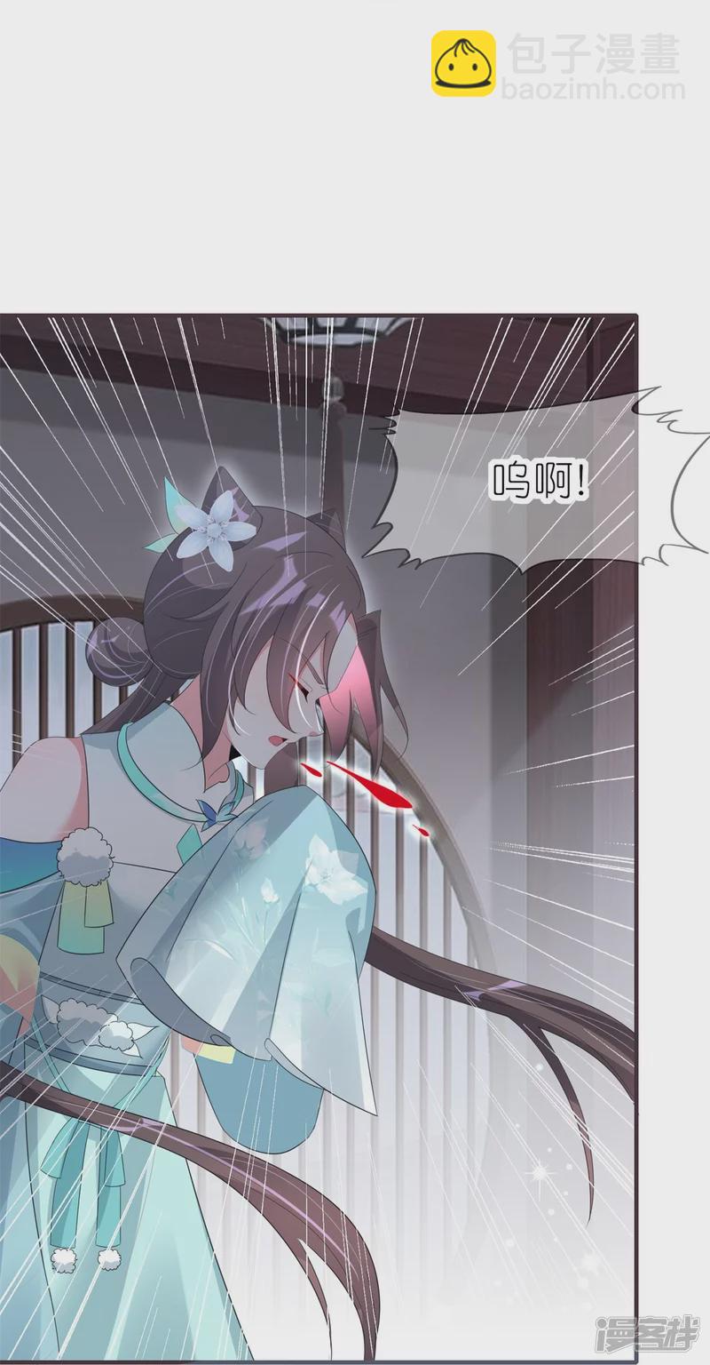 龍王追妻 - 第45話 繼承儀式 - 2