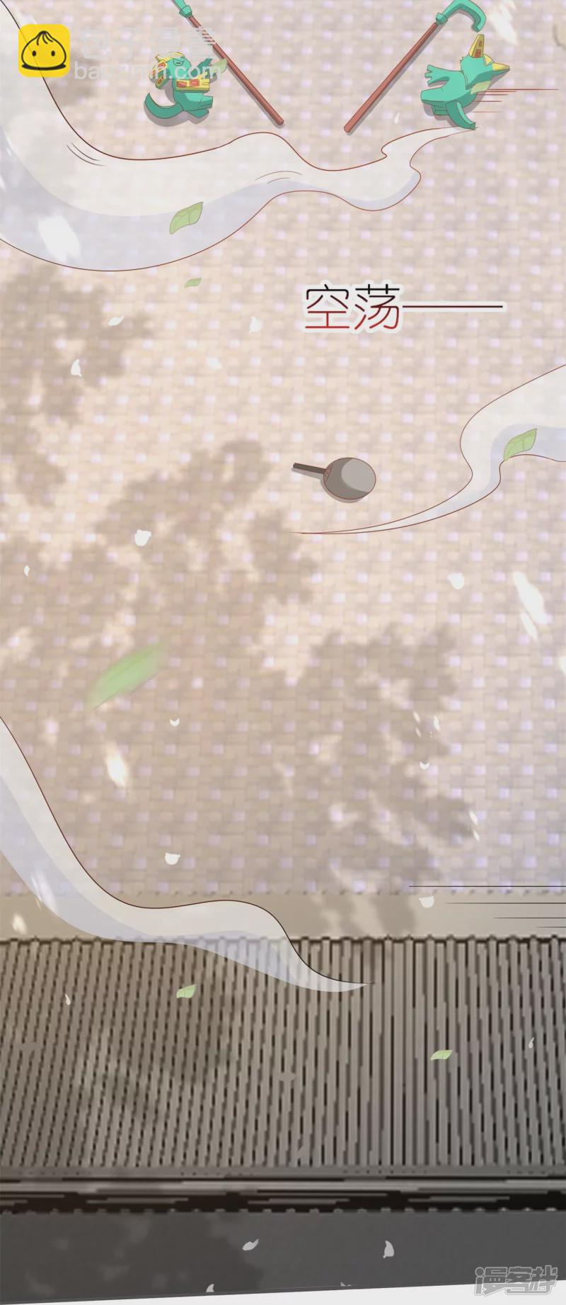 龍王追妻 - 第45話 繼承儀式 - 2