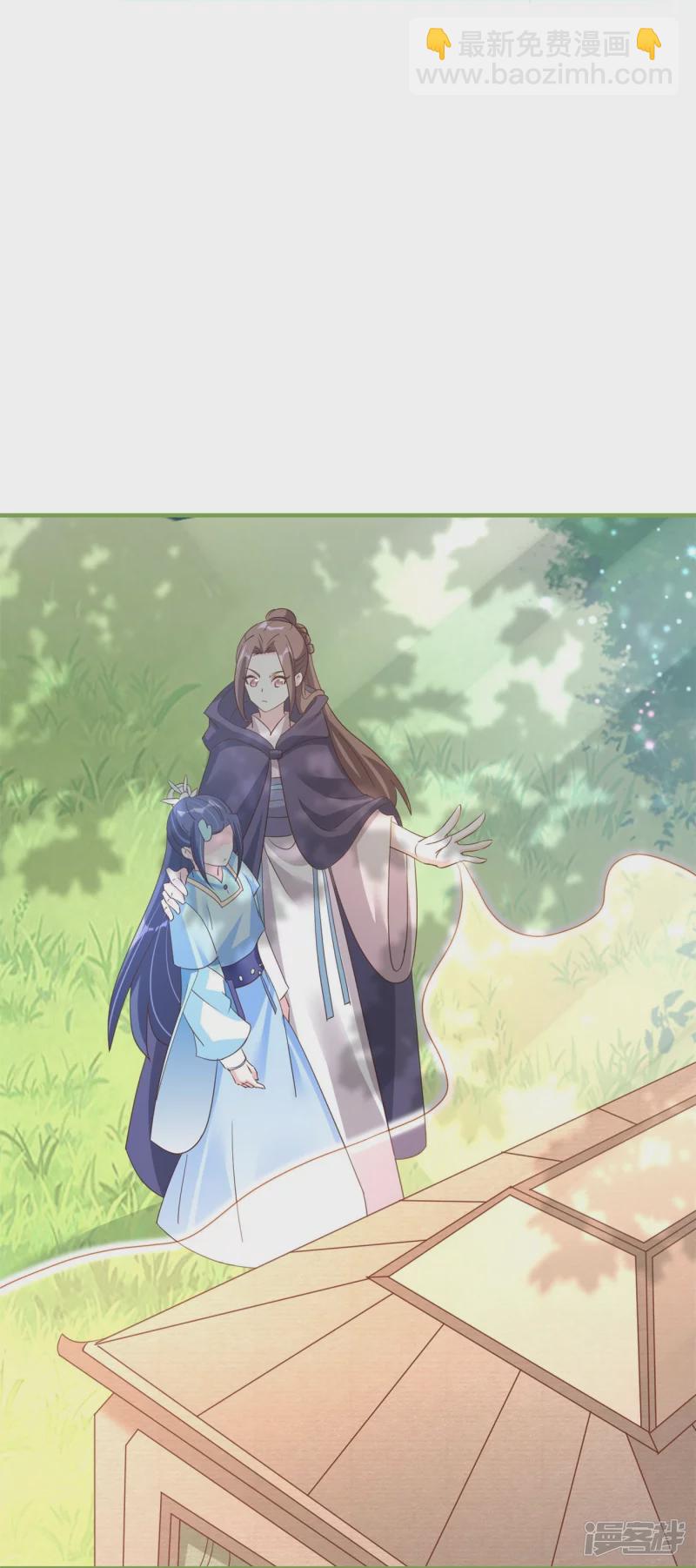 龍王追妻 - 第45話 繼承儀式 - 4