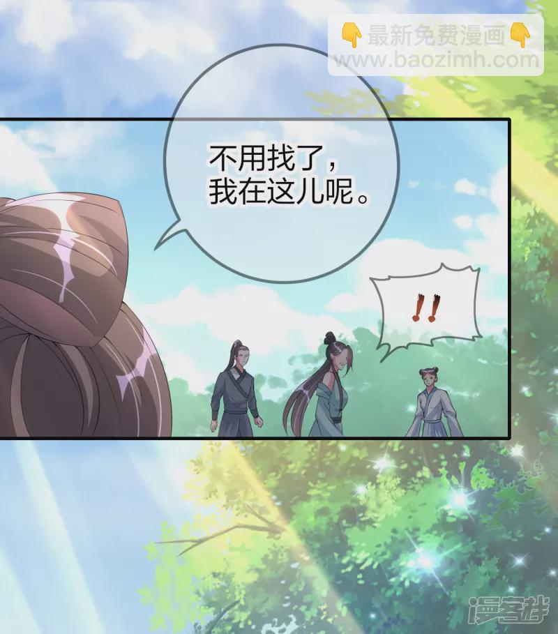 龍王追妻 - 第4話 上官家的追捕 - 5