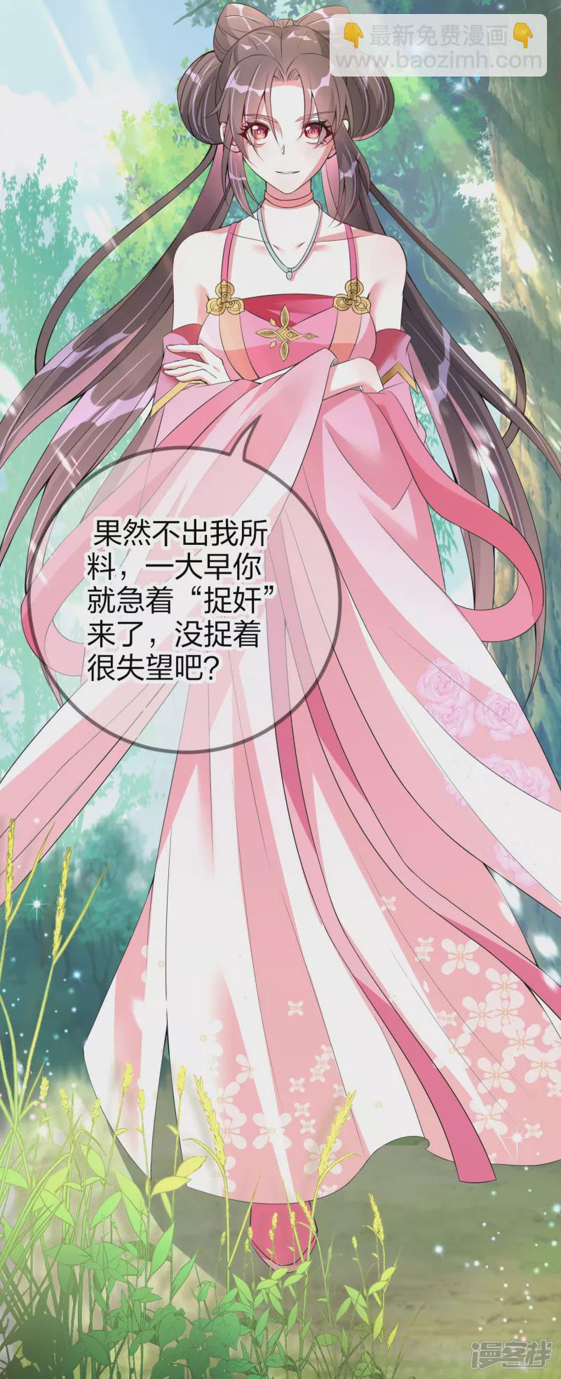 龍王追妻 - 第4話 上官家的追捕 - 6