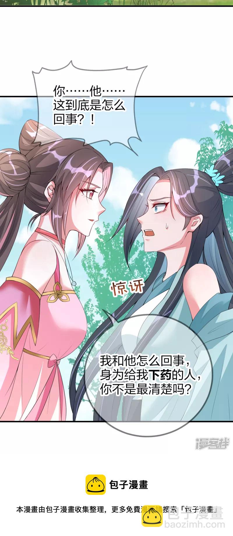 龍王追妻 - 第4話 上官家的追捕 - 1