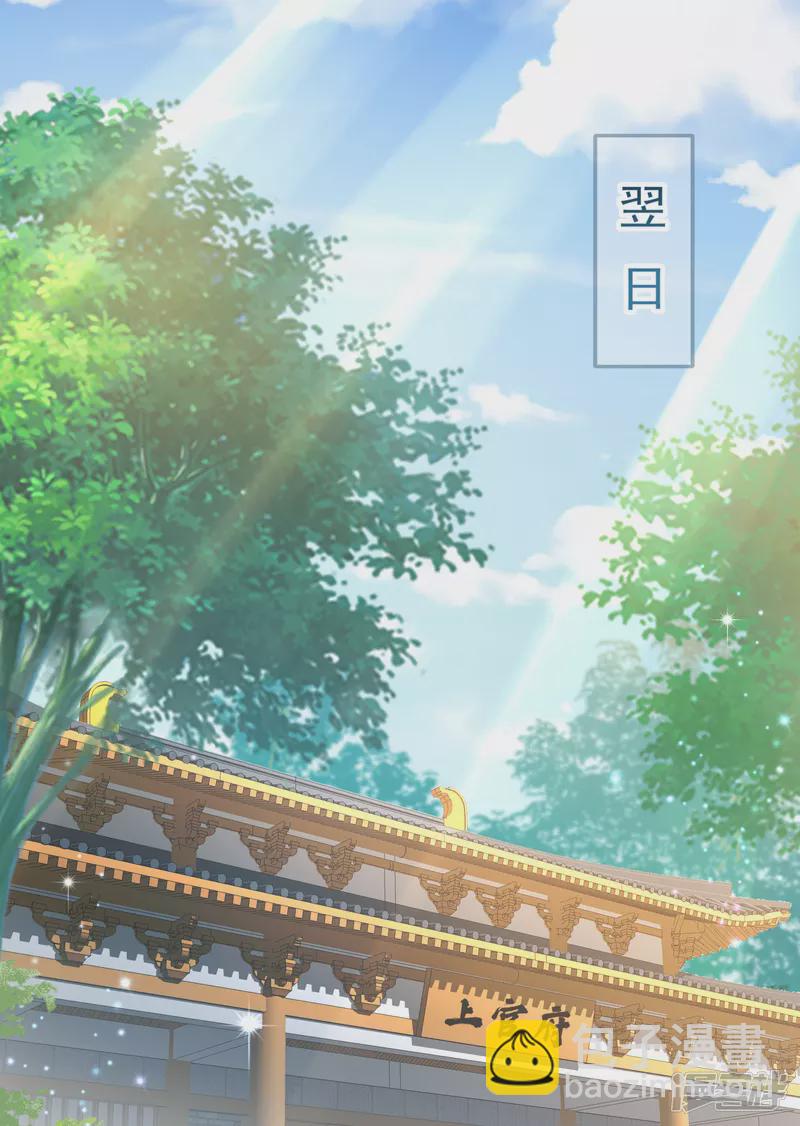 龍王追妻 - 第4話 上官家的追捕 - 2