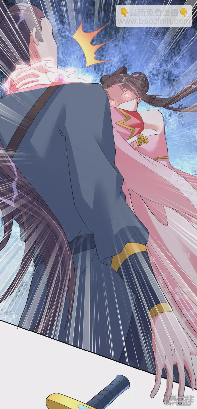 龍王追妻 - 第4話 上官家的追捕 - 5