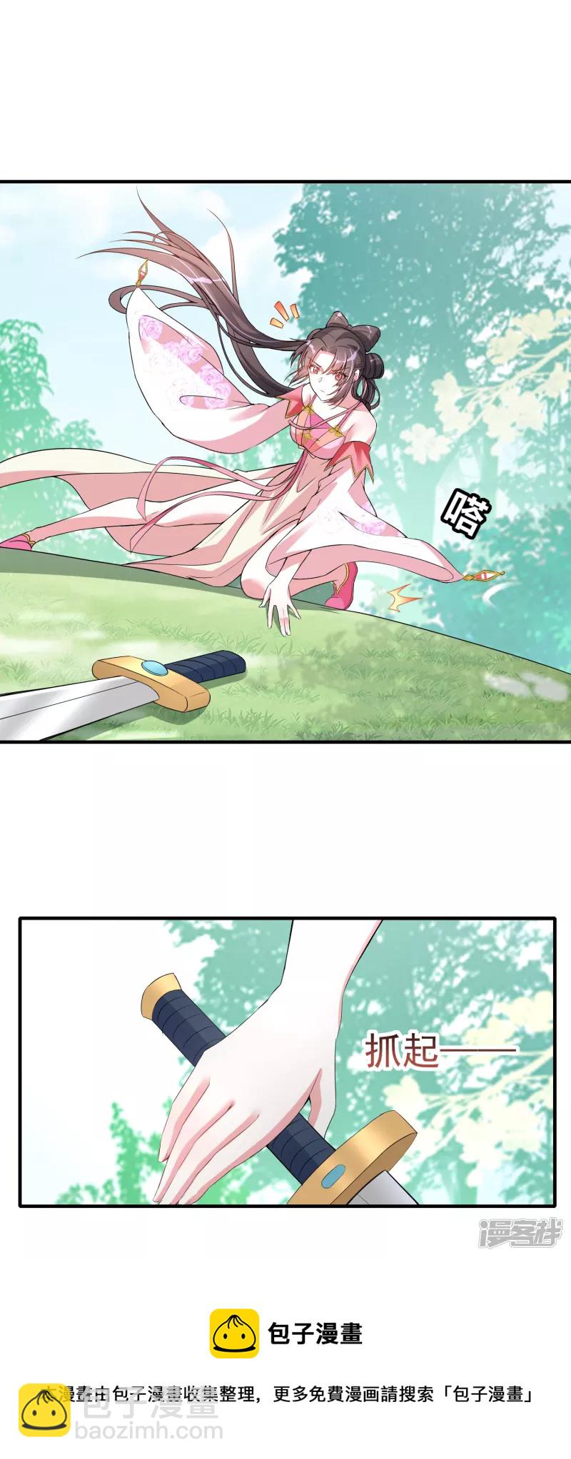 龍王追妻 - 第4話 上官家的追捕 - 5