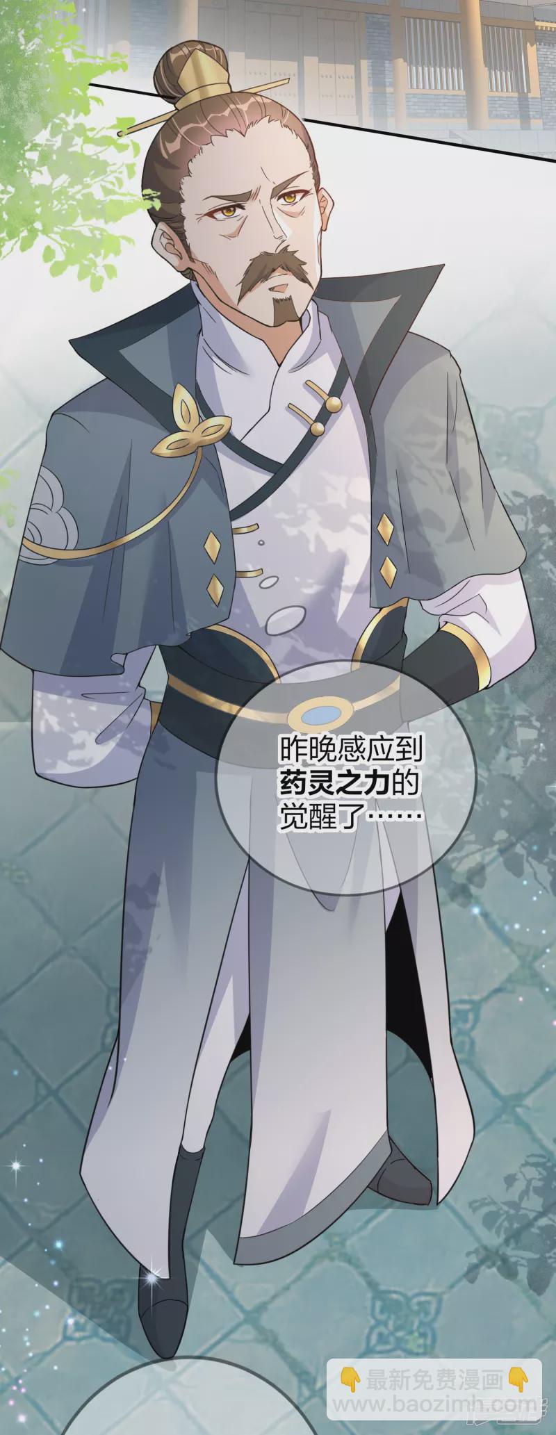 龍王追妻 - 第4話 上官家的追捕 - 3