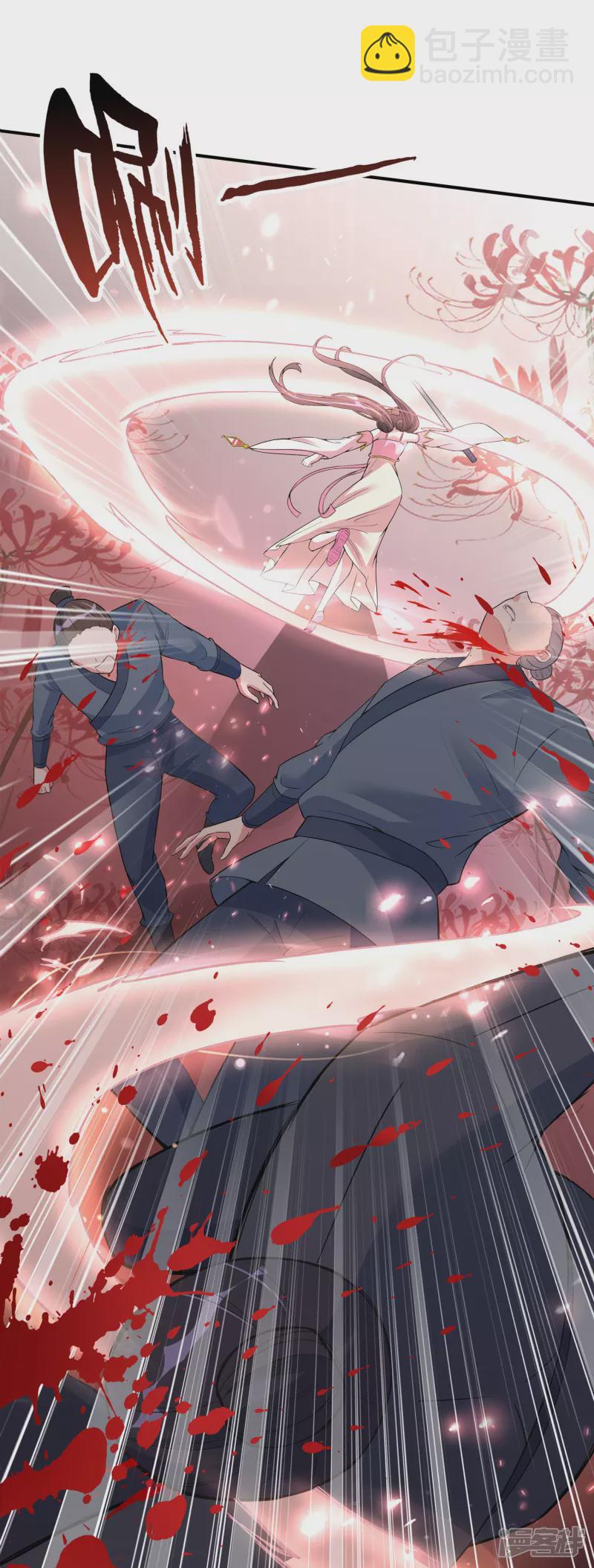 龍王追妻 - 第4話 上官家的追捕 - 1