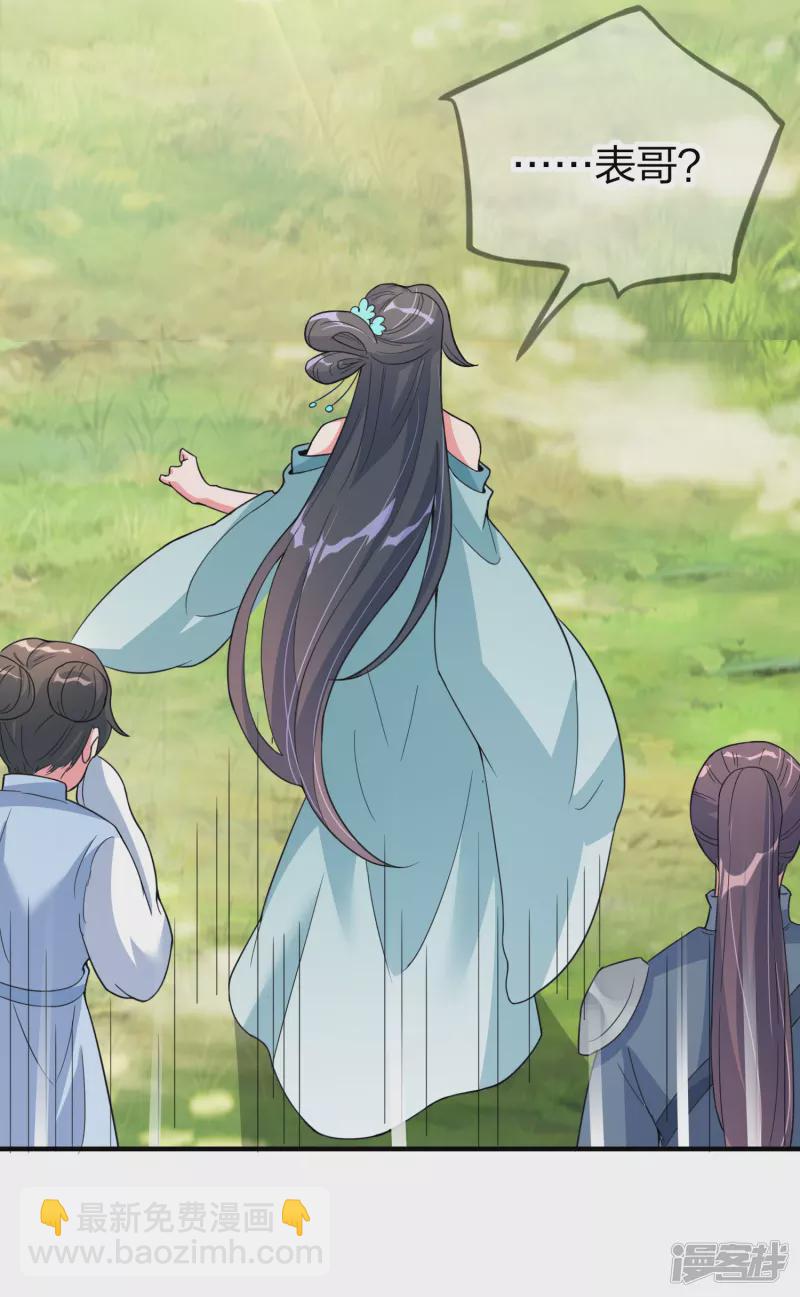 龍王追妻 - 第4話 上官家的追捕 - 1