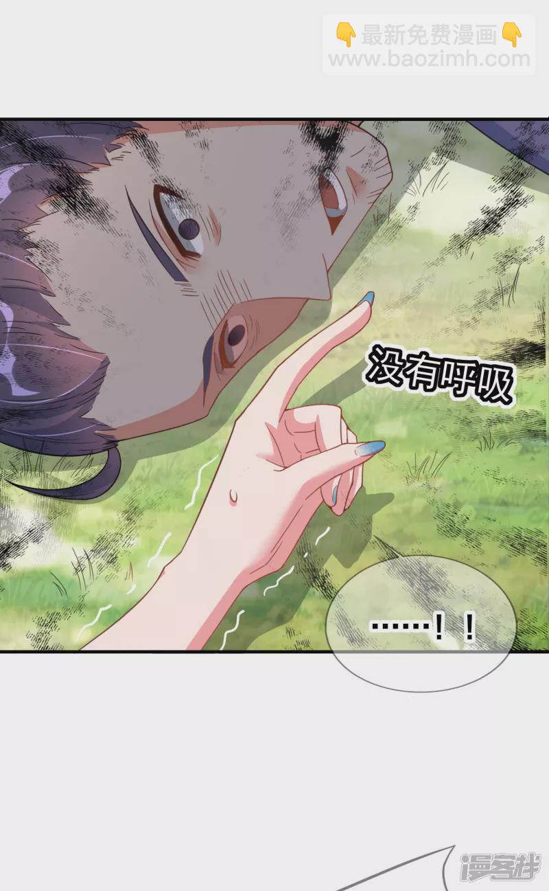 龍王追妻 - 第4話 上官家的追捕 - 2