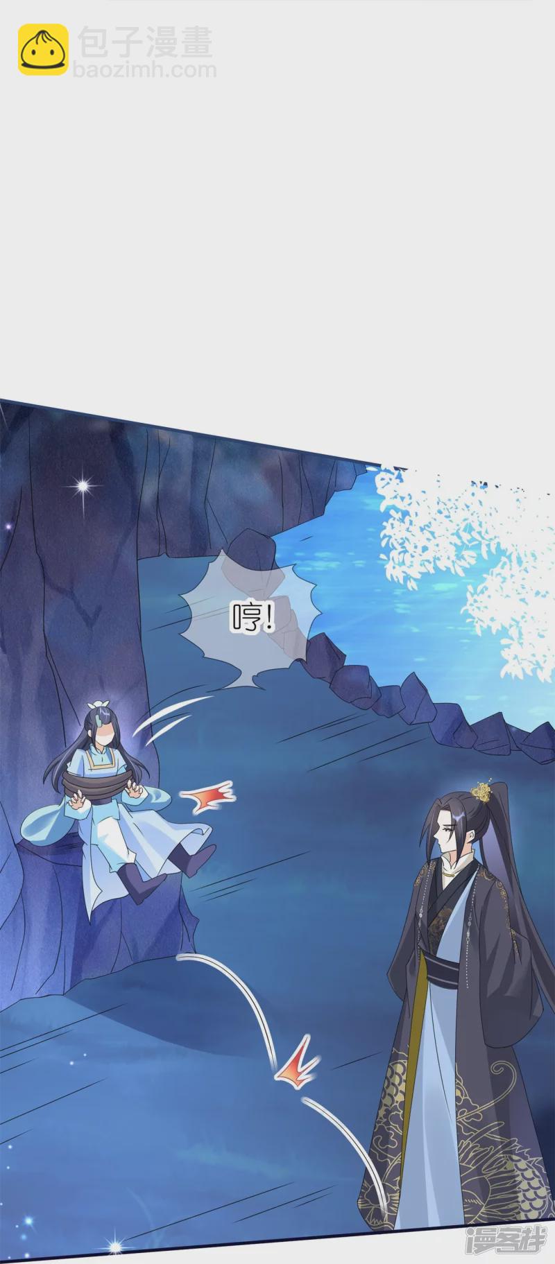 龍王追妻 - 第47話 追尋上官麟兒 - 6