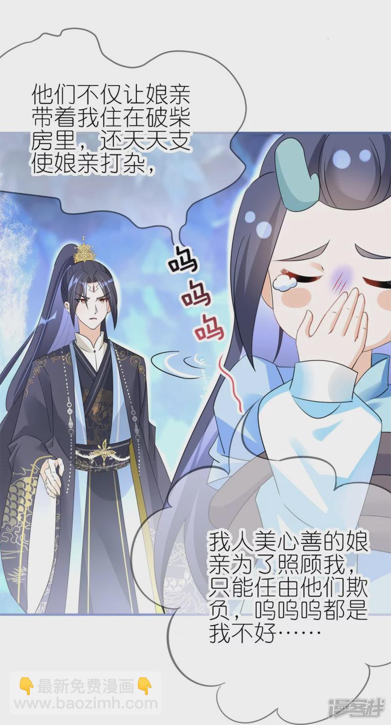 龍王追妻 - 第47話 追尋上官麟兒 - 2