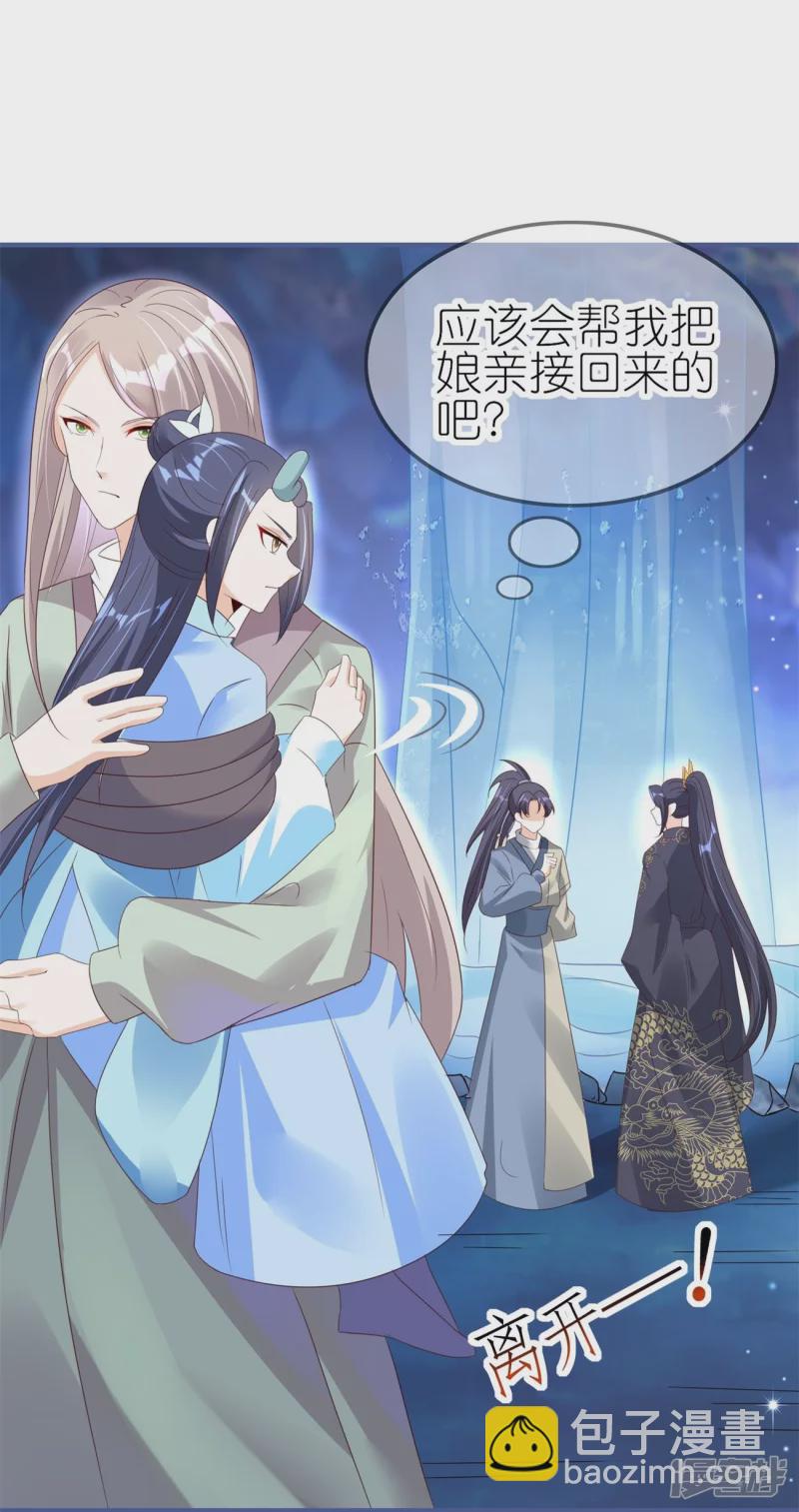 龍王追妻 - 第47話 追尋上官麟兒 - 6