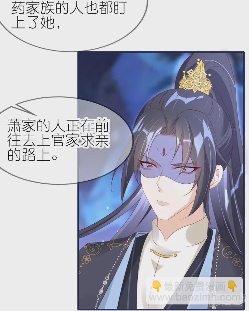 龍王追妻 - 第47話 追尋上官麟兒 - 2