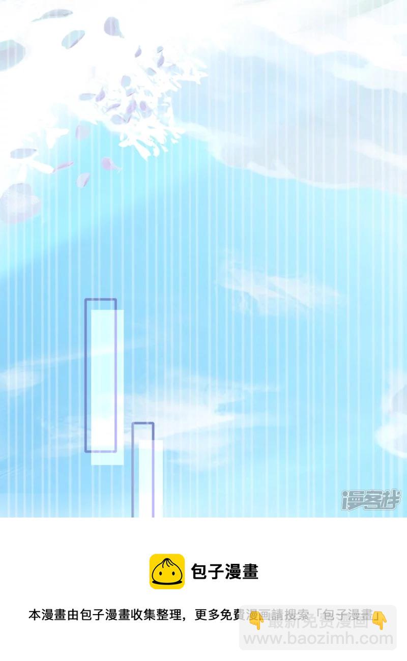 龍王追妻 - 第47話 追尋上官麟兒 - 5