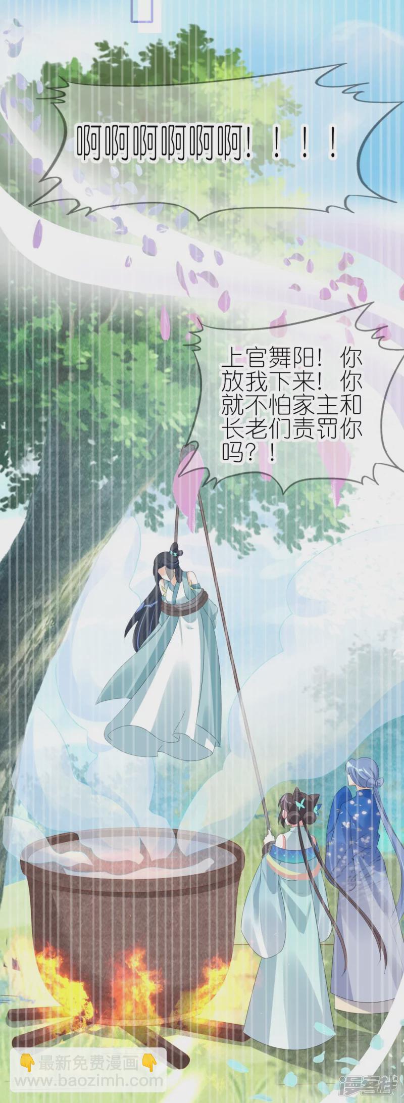 龍王追妻 - 第47話 追尋上官麟兒 - 6