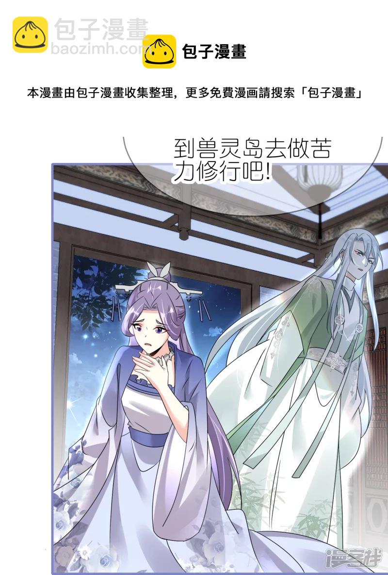 龍王追妻 - 第49話 令人髮指的藥王宗 - 1