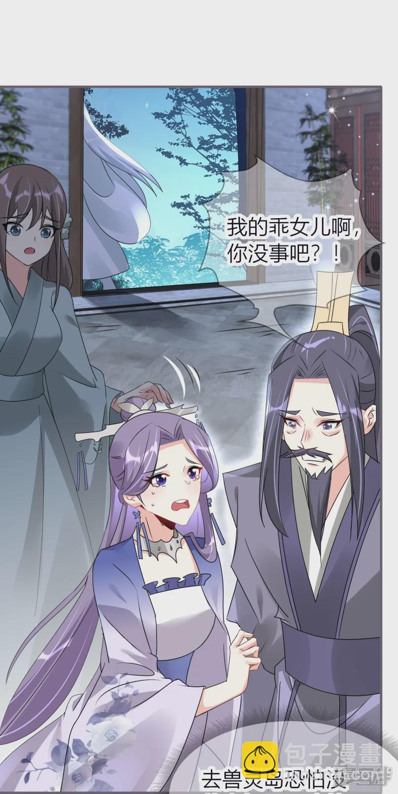 龍王追妻 - 第49話 令人髮指的藥王宗 - 2