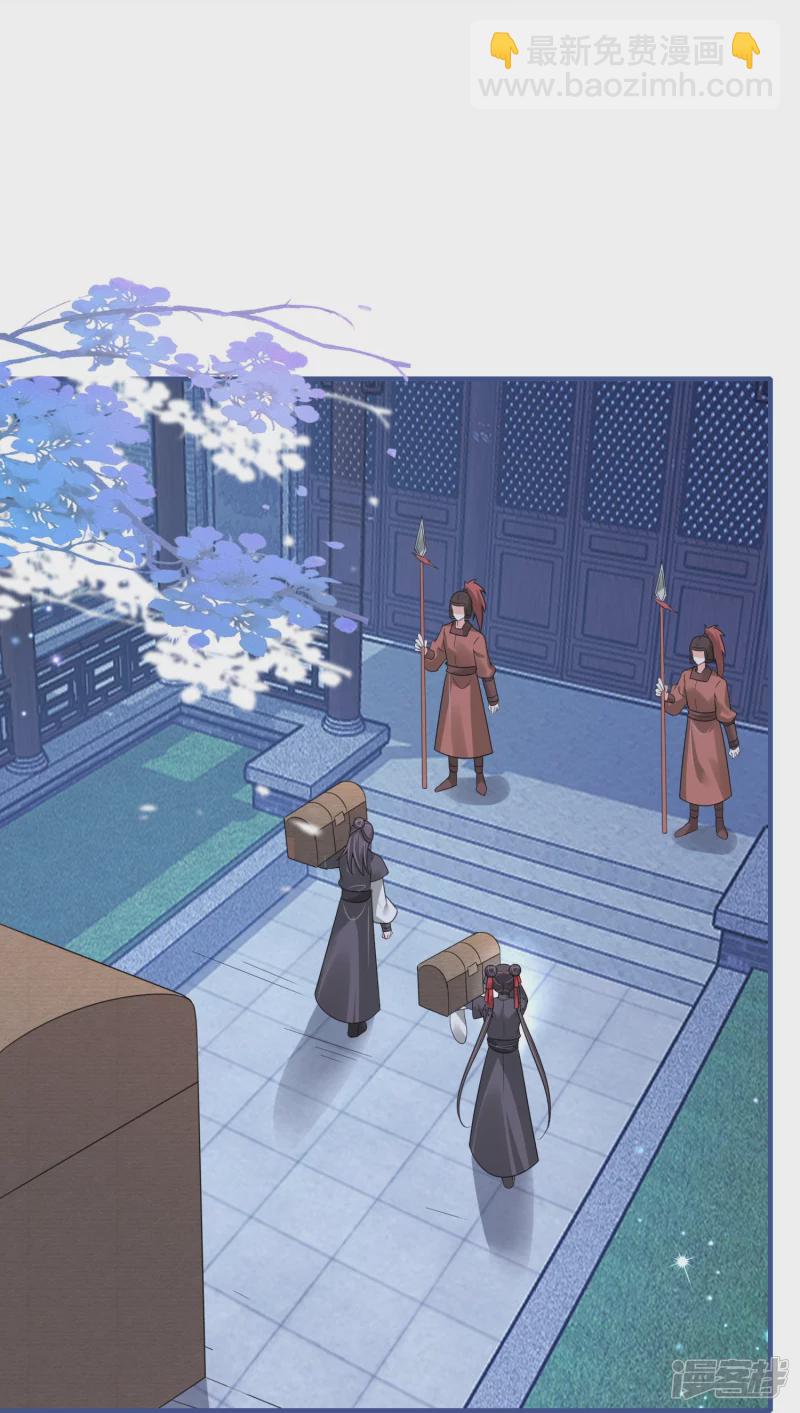 龍王追妻 - 第49話 令人髮指的藥王宗 - 6