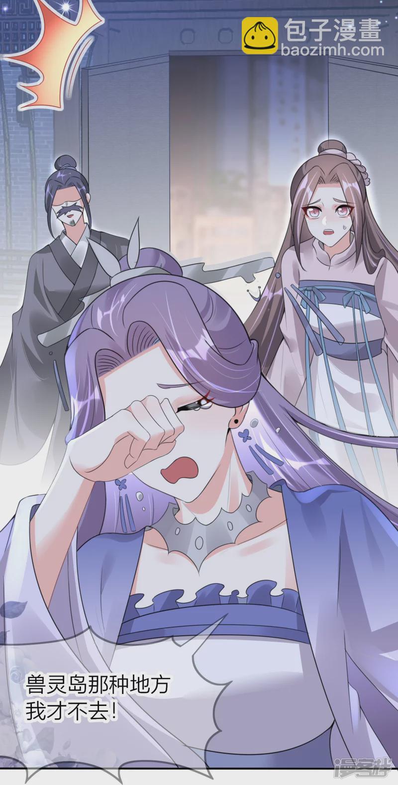 龍王追妻 - 第49話 令人髮指的藥王宗 - 4