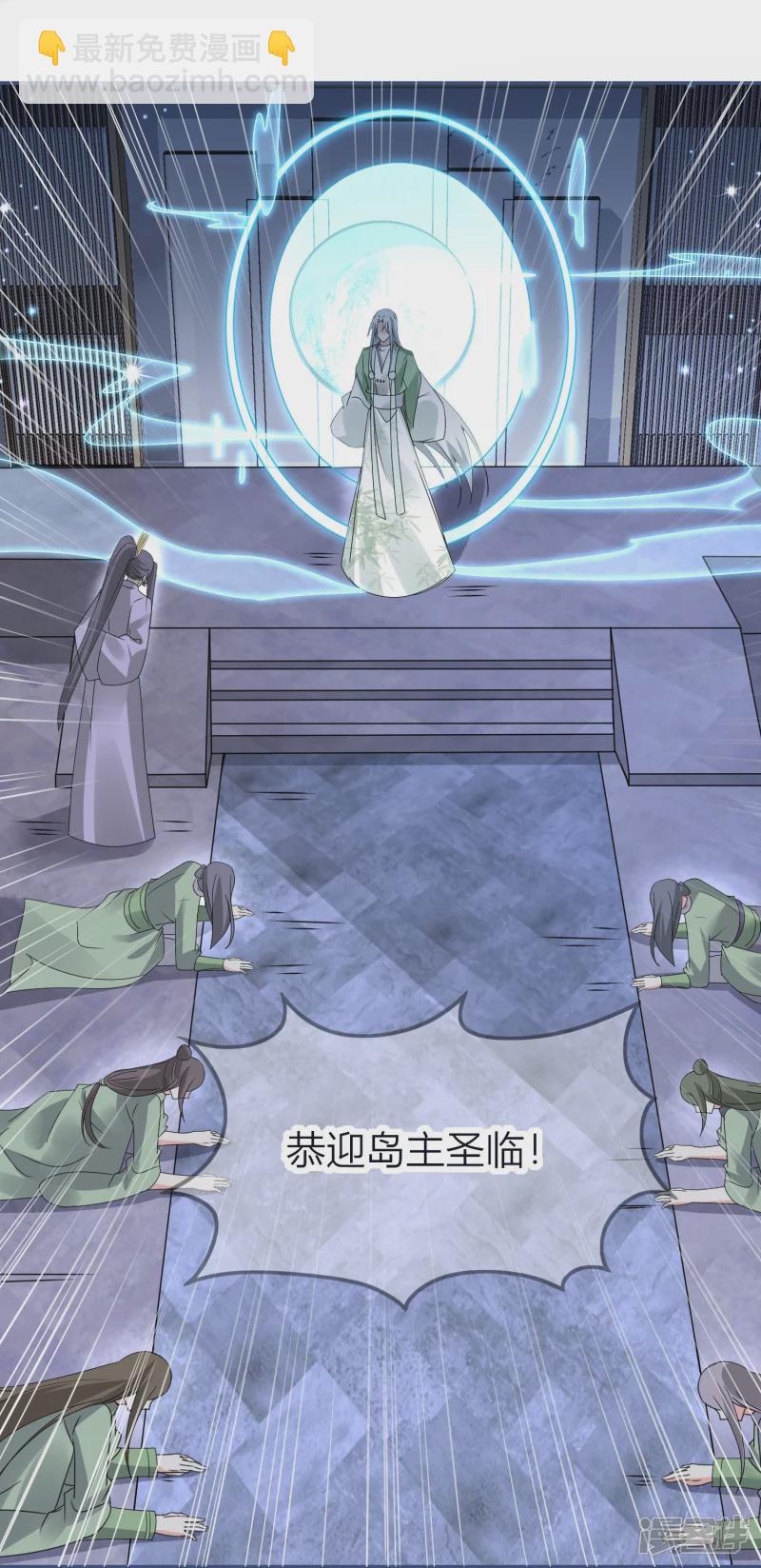 龍王追妻 - 第49話 令人髮指的藥王宗 - 3