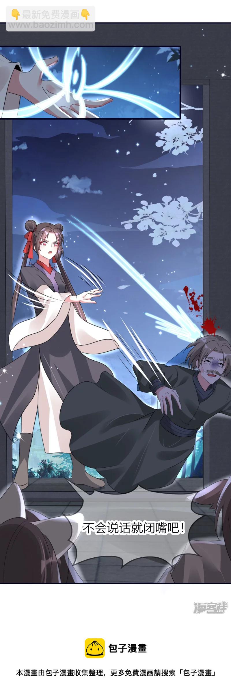 龍王追妻 - 第49話 令人髮指的藥王宗 - 3