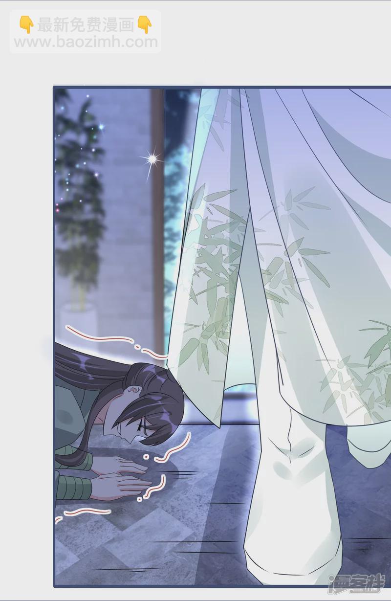 龍王追妻 - 第49話 令人髮指的藥王宗 - 4