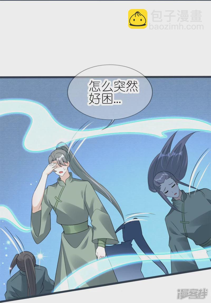 龍王追妻 - 第50話 放火 - 5