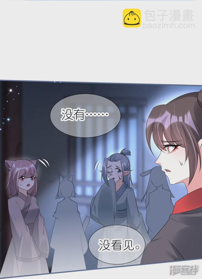 龍王追妻 - 第50話 放火 - 4