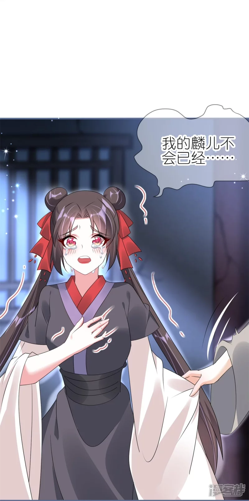 龍王追妻 - 第50話 放火 - 5