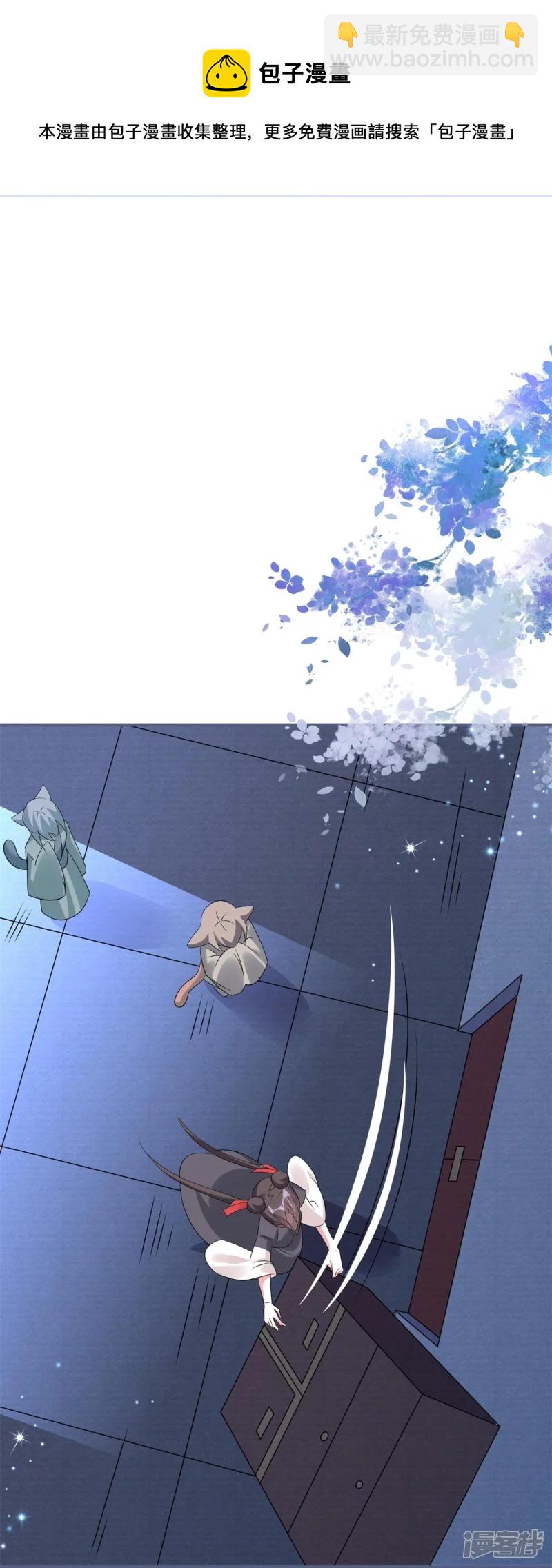 龍王追妻 - 第50話 放火 - 7