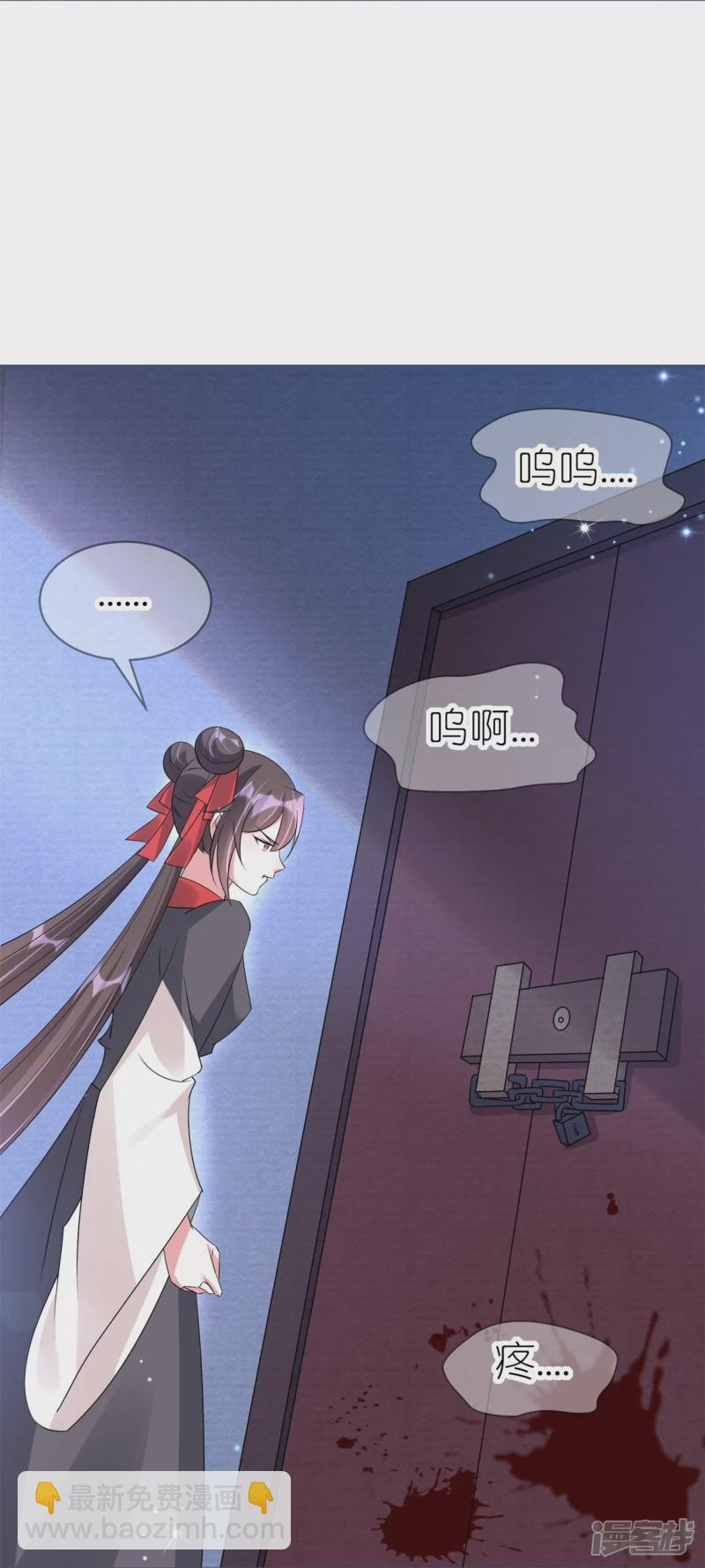 龍王追妻 - 第50話 放火 - 1