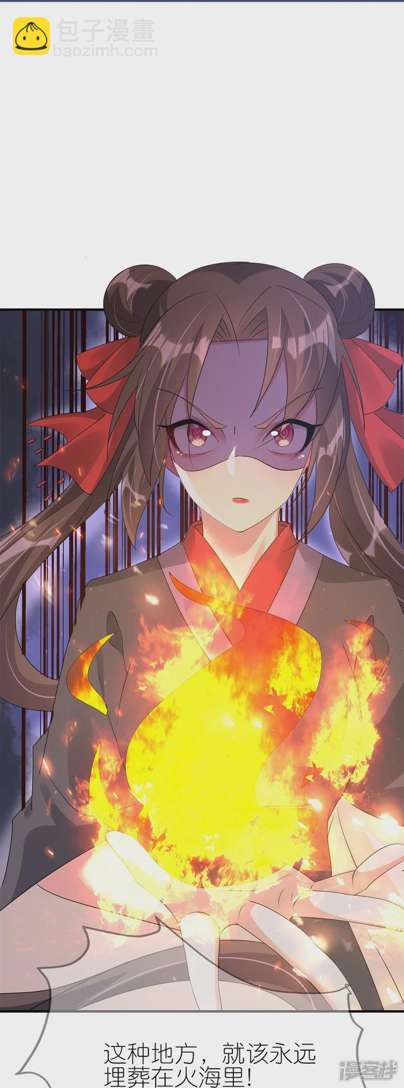 龍王追妻 - 第50話 放火 - 3