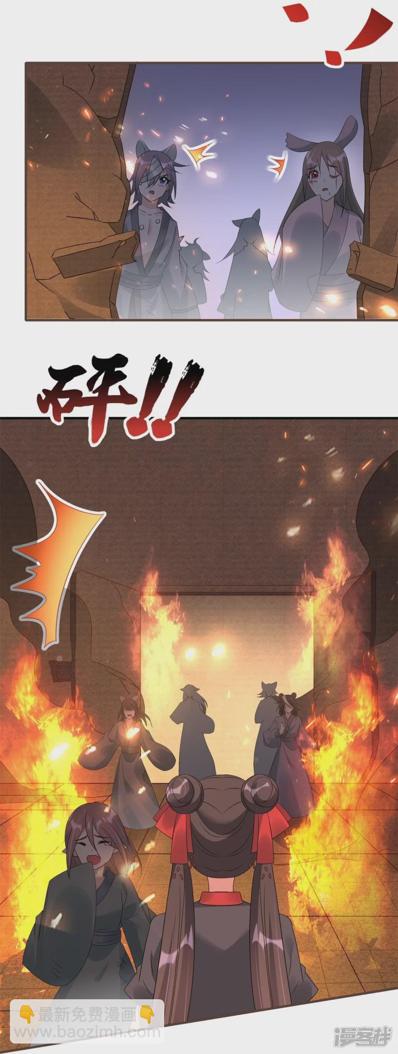 龍王追妻 - 第50話 放火 - 5