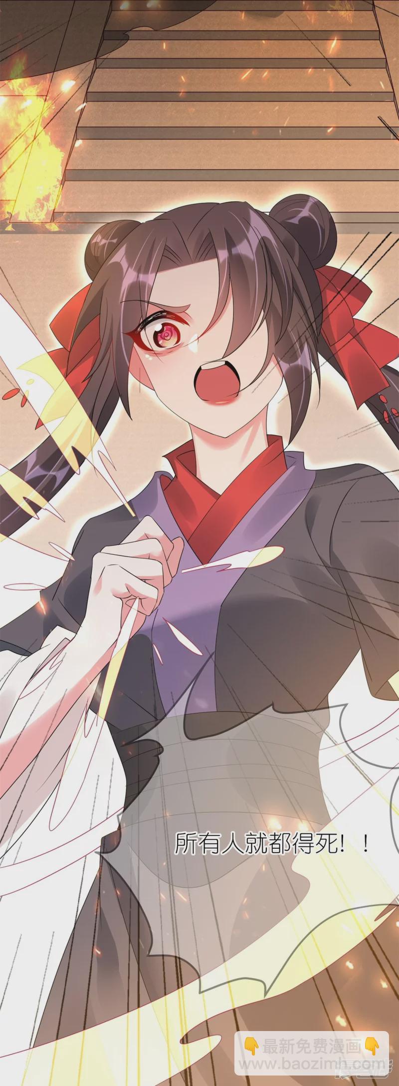 龍王追妻 - 第50話 放火 - 2