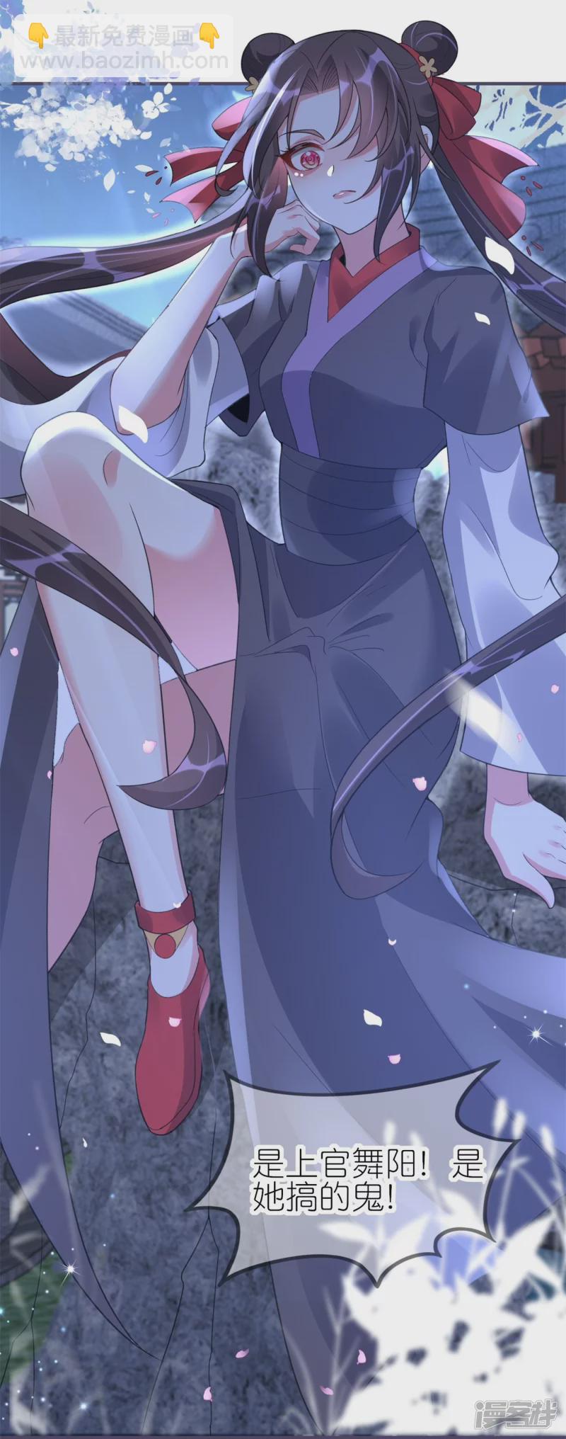 龍王追妻 - 第50話 放火 - 1