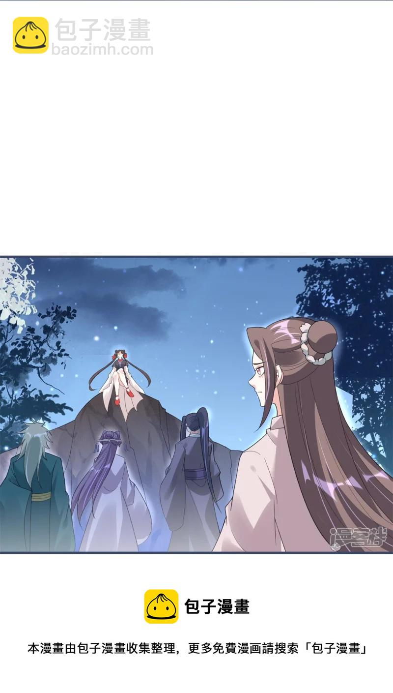 龍王追妻 - 第50話 放火 - 6