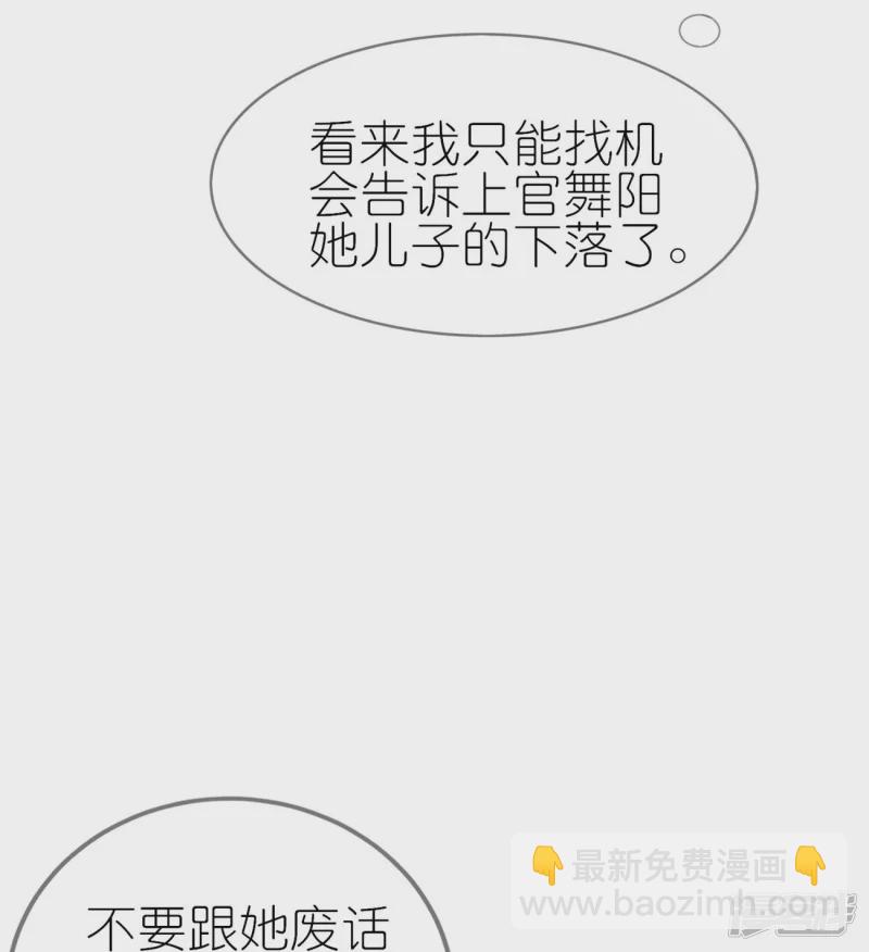 龍王追妻 - 第50話 放火 - 7