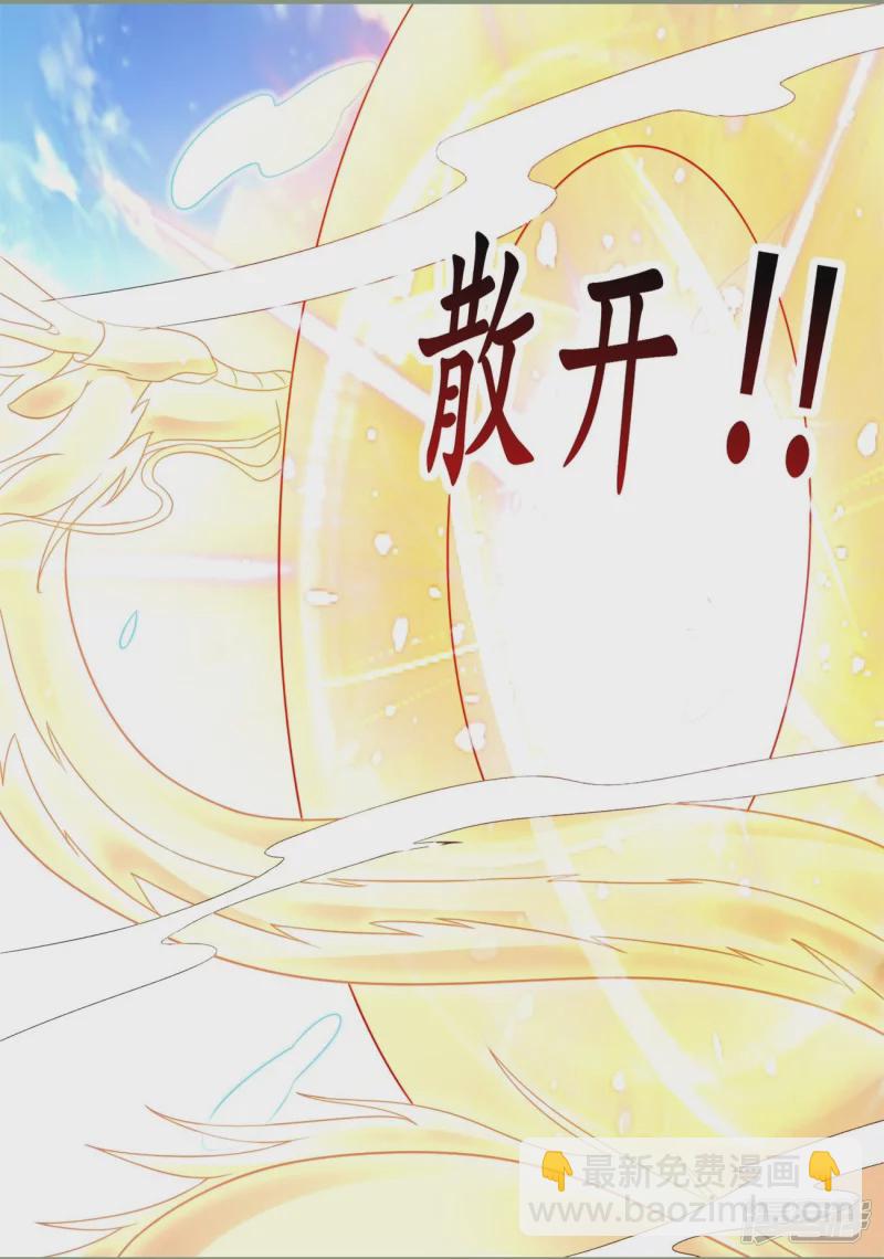 龍王追妻 - 第52話 她逃，他追! - 2