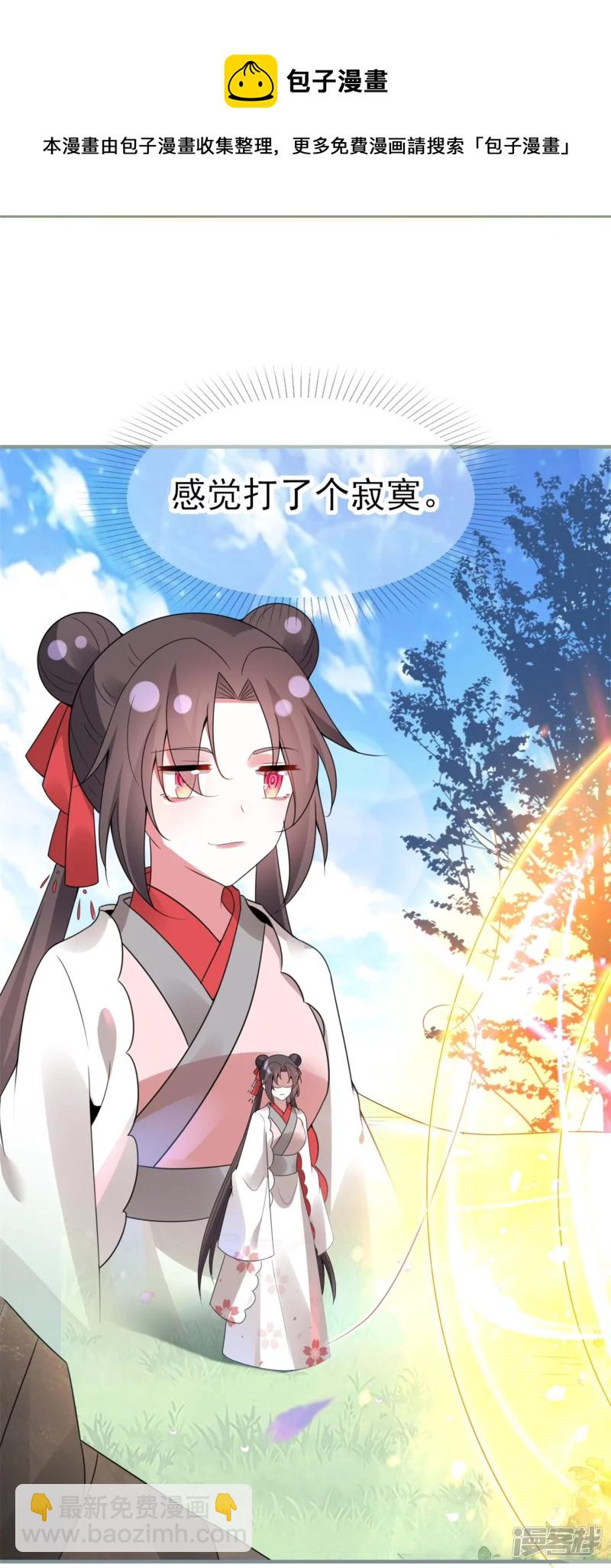 龍王追妻 - 第52話 她逃，他追! - 3